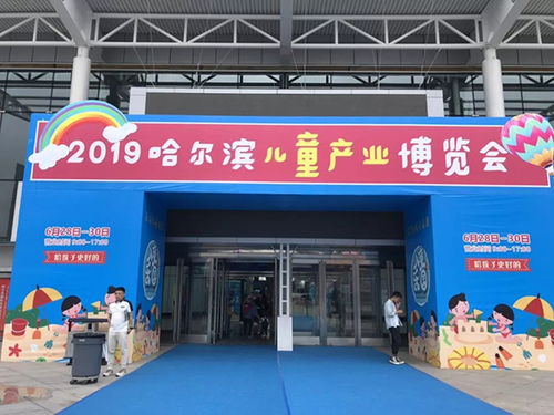 2020哈爾濱兒博會(huì) 百貨零售新篇章，童趣消費(fèi)再升級(jí)
