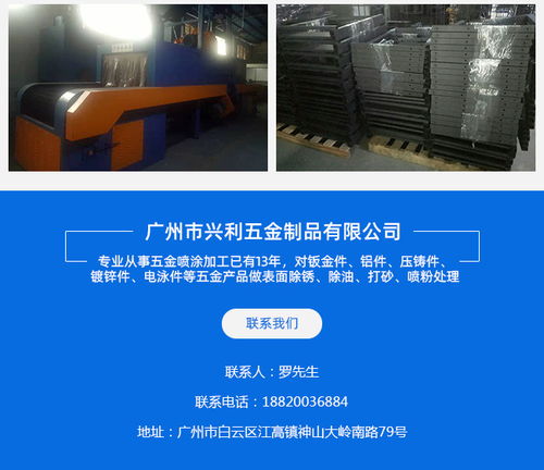 廣州五金噴涂廠專業(yè)咨詢 興利五金噴油服務(wù)詳解與指南